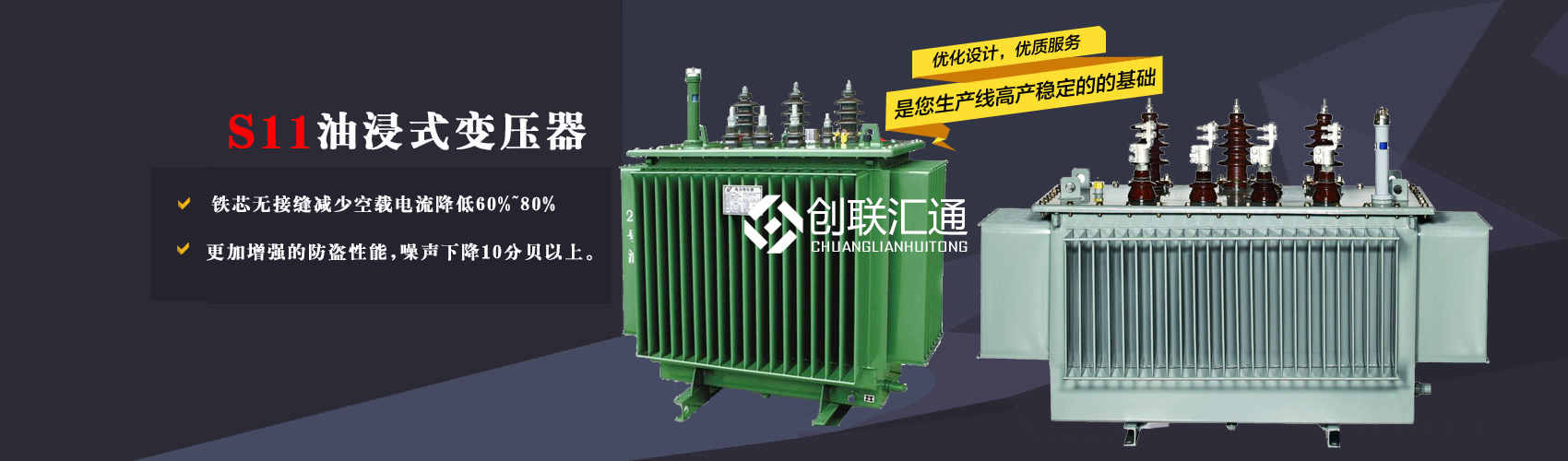 三相變壓器產(chǎn)品廣泛用于工礦企業(yè)、紡織機械、印刷包裝、石油化工、學校、商場、電梯、郵電通信、醫(yī)療機械，辦公設(shè)備等所有需要正常電壓保證的場合。